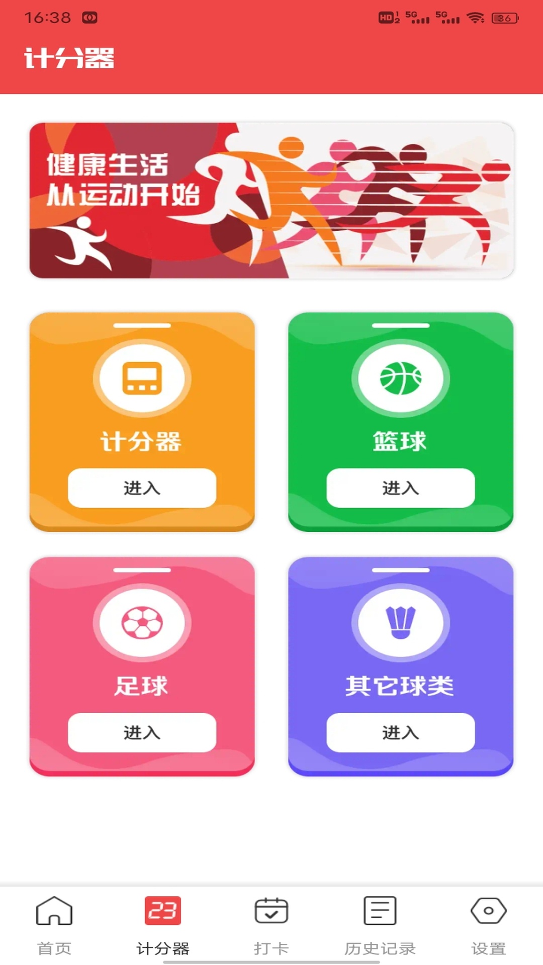 球探比分即时足球_(球探比分即时足球比分老版手机版亮点) 第2张 球探比分即时足球_(球探比分即时足球比分老版手机版亮点) 第2张