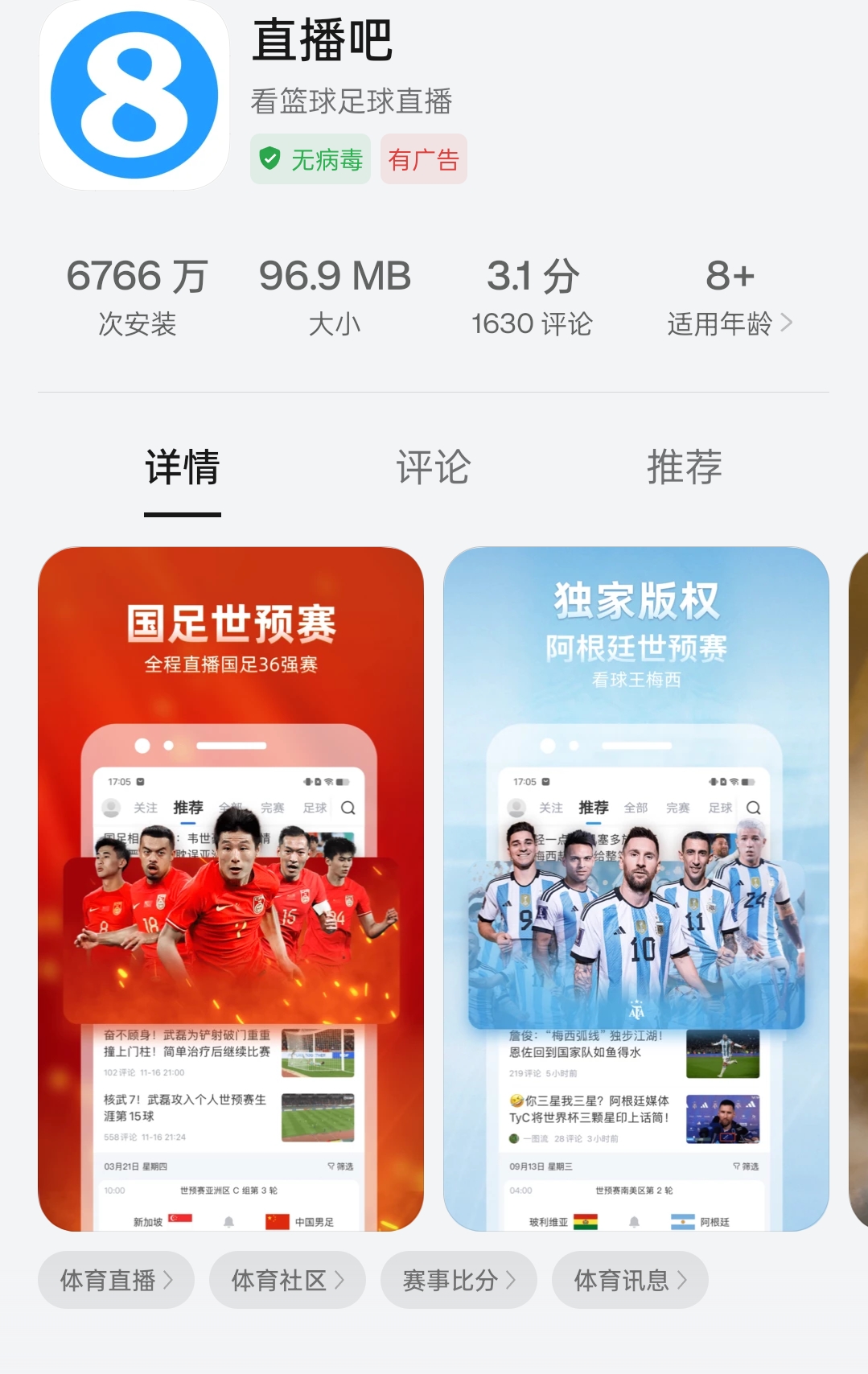 看球直播app下载手机版_(看球直播app下载手机版免费)