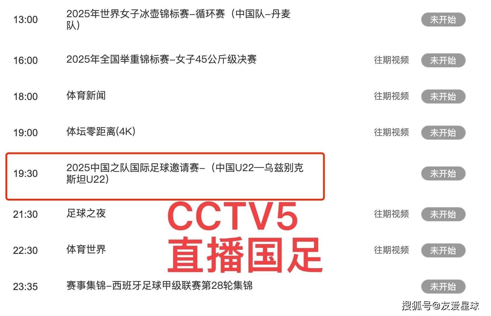 所有足球直播视频_(所有足球直播视频在线观看)  第2张