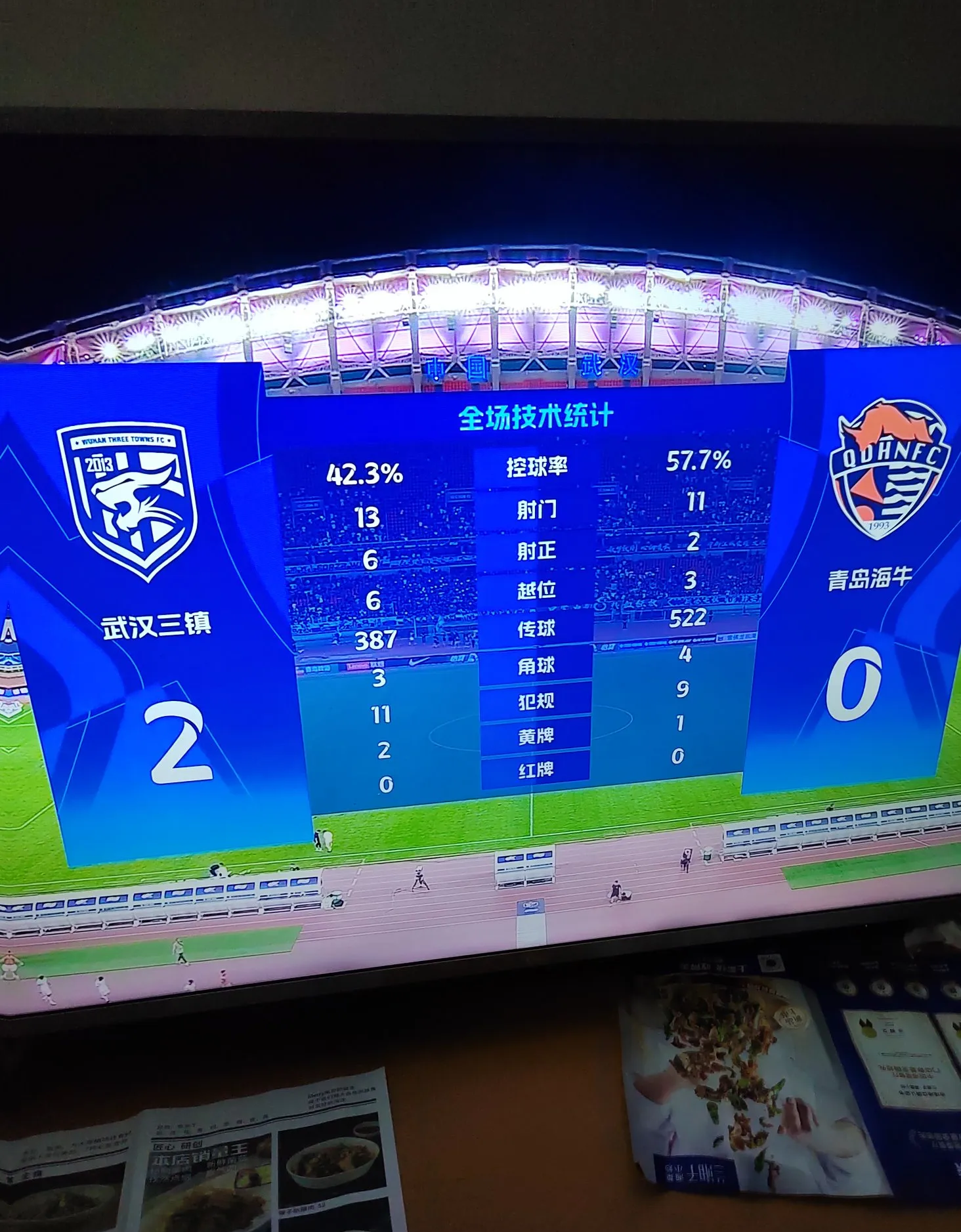 足球即时比分捷报网_(足球即时比分捷报网 网页搜索)