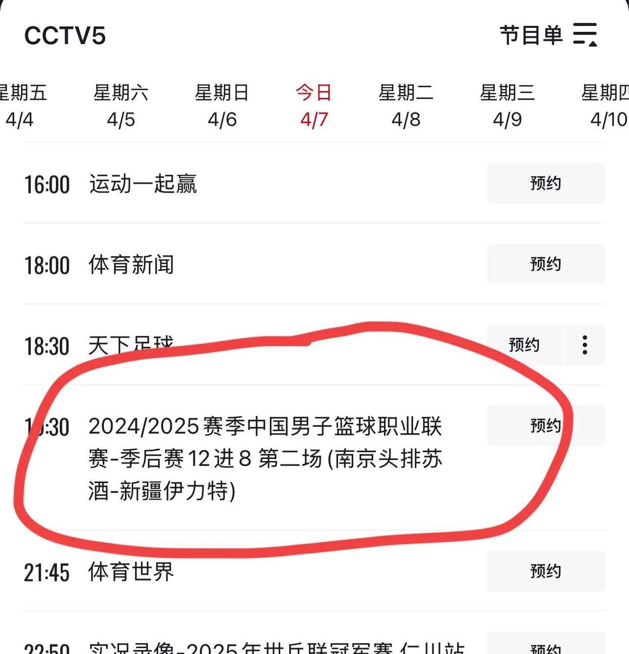 cba直播免费高清观看咪咕视频_(cba在线直播,,,,,,,,,,咪咕视频) 第1张 cba直播免费高清观看咪咕视频_(cba在线直播,,,,,,,,,,咪咕视频) 第1张