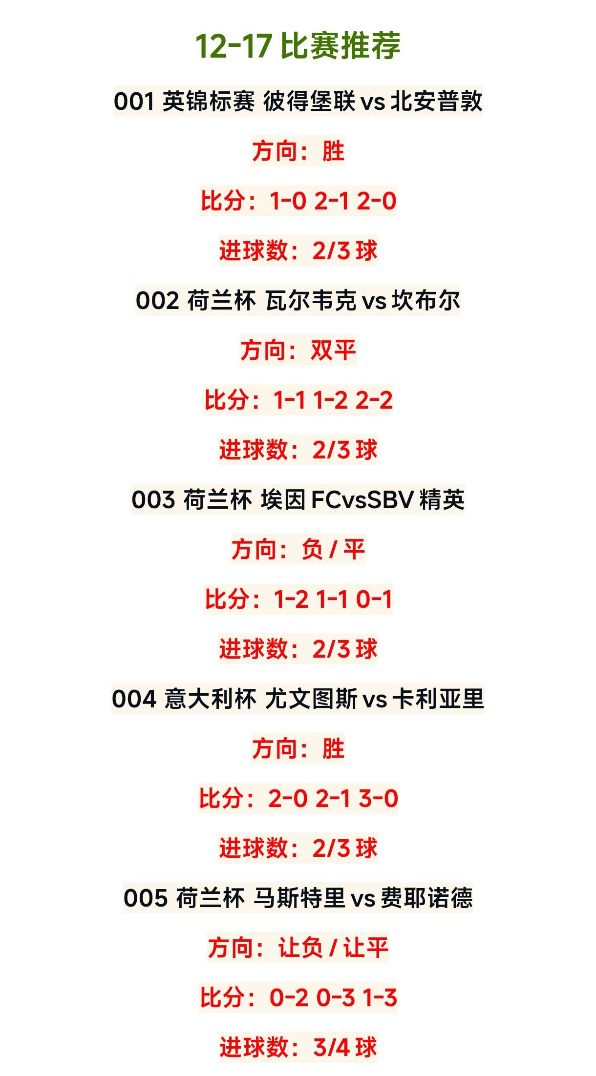 足彩胜平负即时比分500_(足球比分胜平负500) 第2张 足彩胜平负即时比分500_(足球比分胜平负500) 第2张