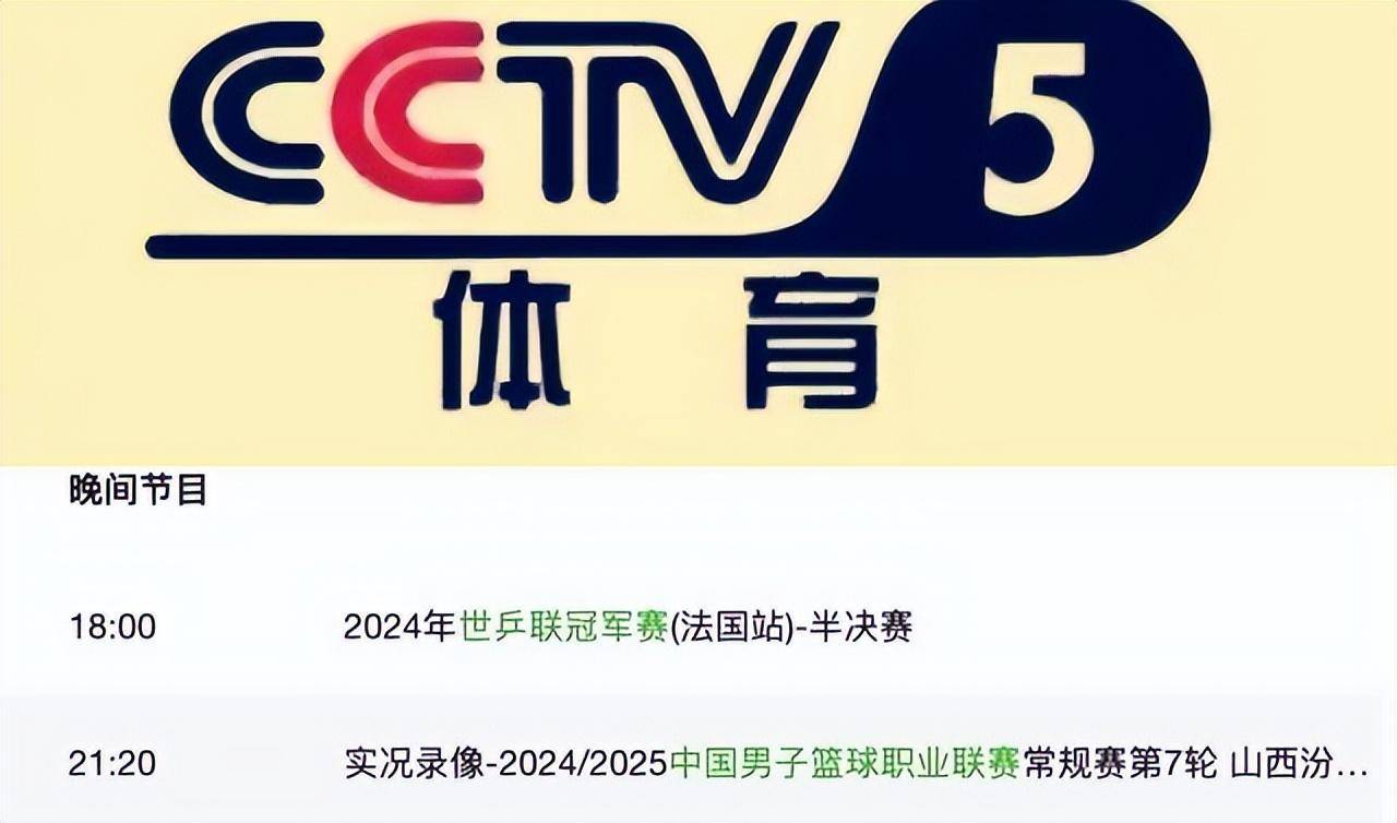 NBA直播在线看CCTV5_(NBA直播在线看jrs)  第2张