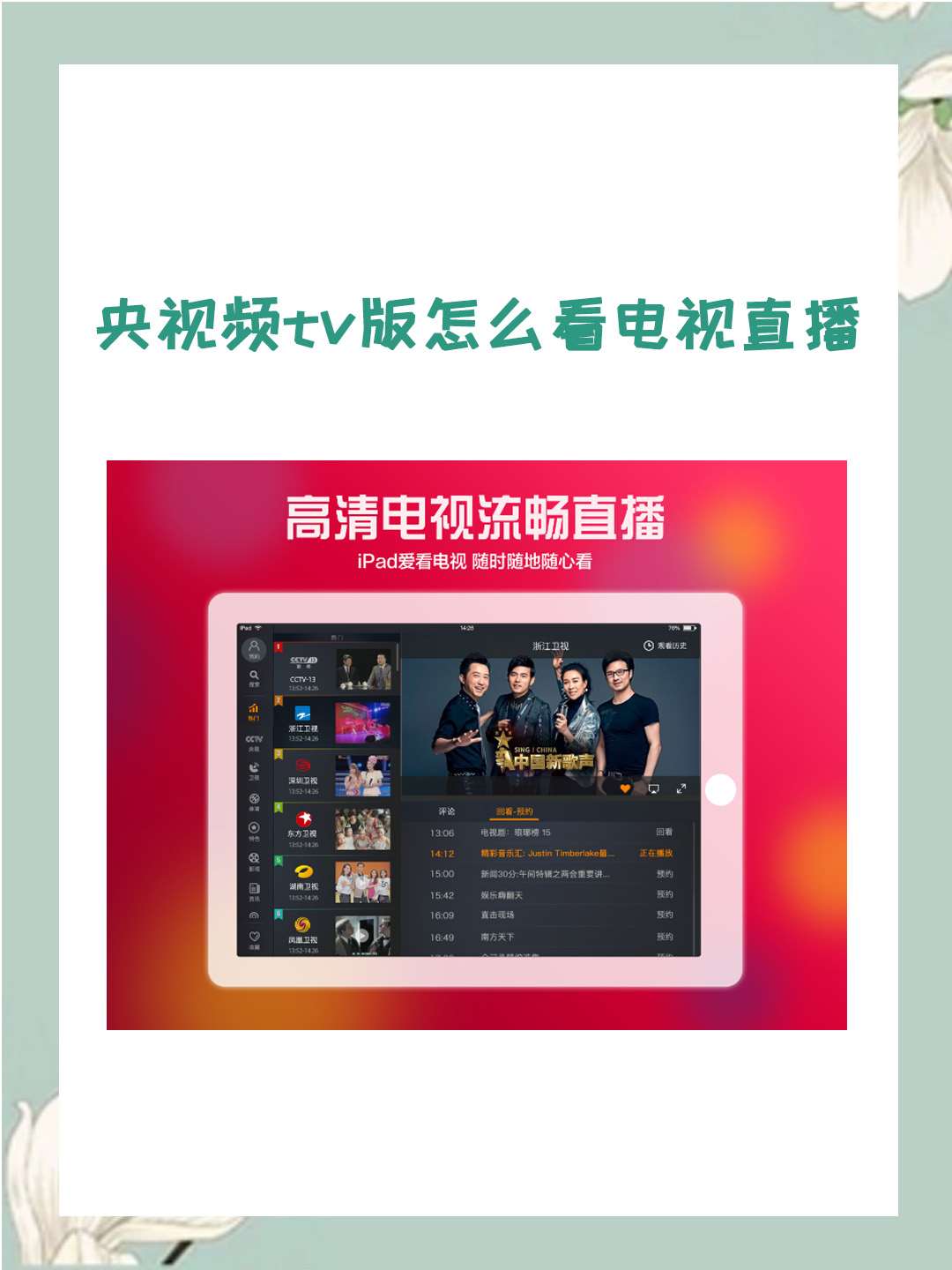 直播在线观看高清网站免费下载_(在线直播cctⅴ5)  第2张