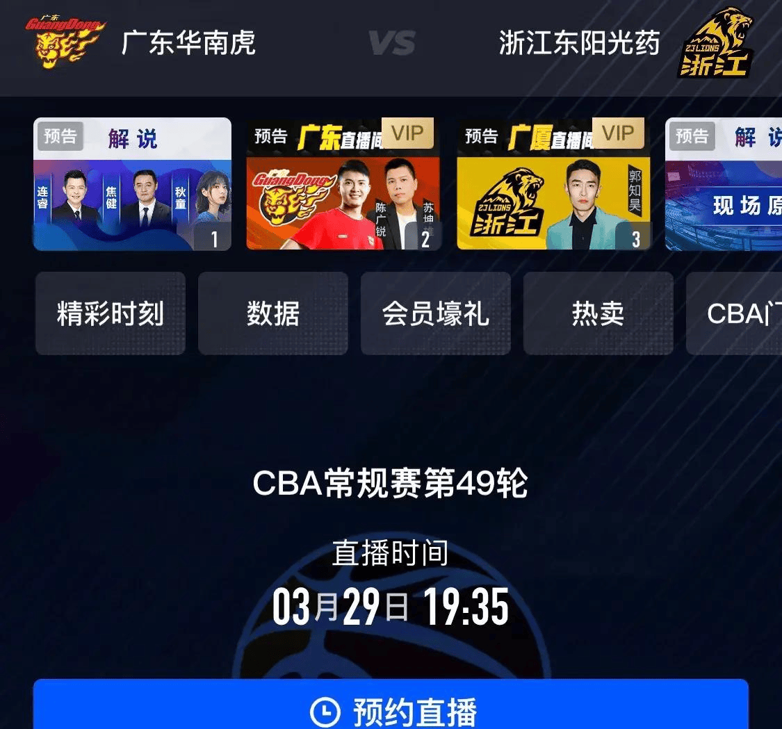 nba直播在线观看免费今天_(nba直播在线观看免费cctv)