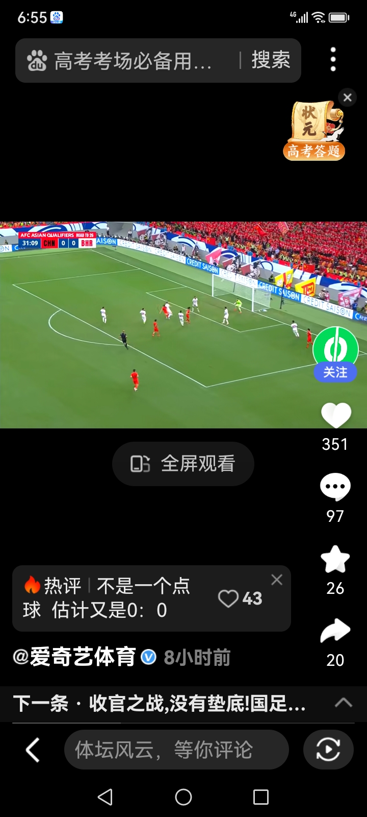 乐球吧nba在线直播_(乐球吧直播吧nba)