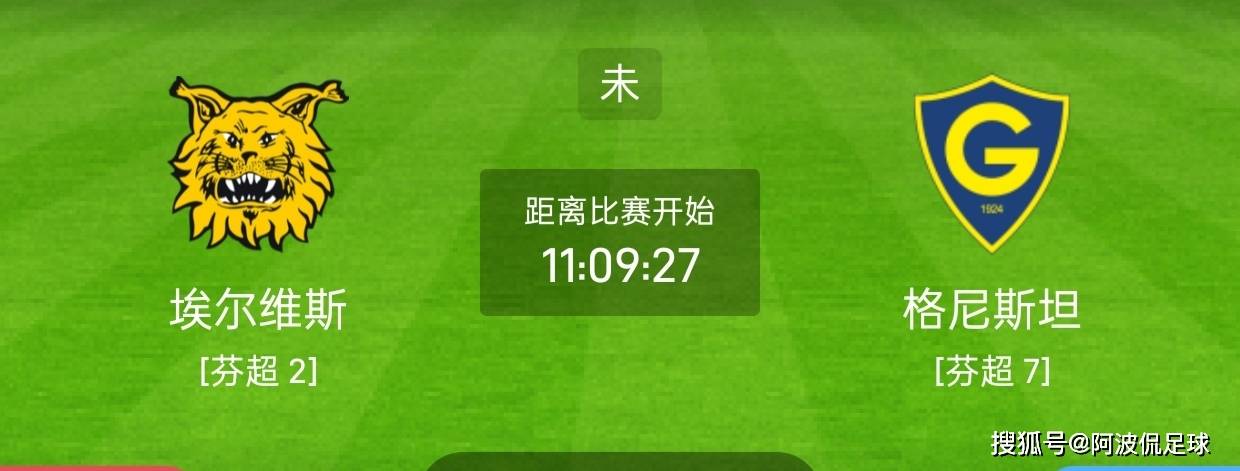 查询足球比赛的比分用什么软件_(足球比分去哪里看)  第2张