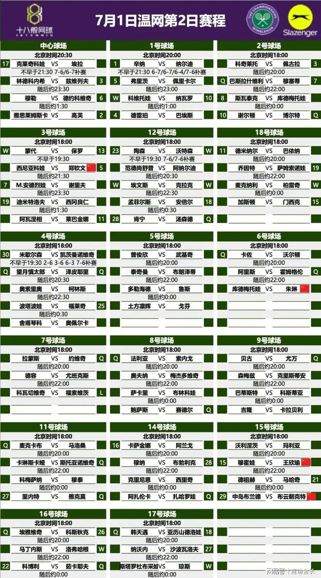 咪咕视频体育直播节目表_(咪咕视频体育直播节目表今天)