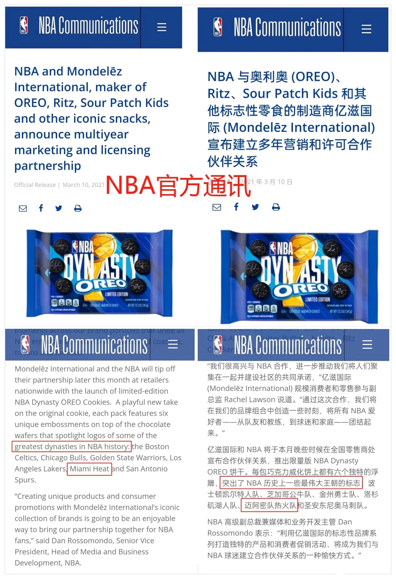nba免费高清回放全场微博_(nba免费高清回放全场微博视频)  第1张