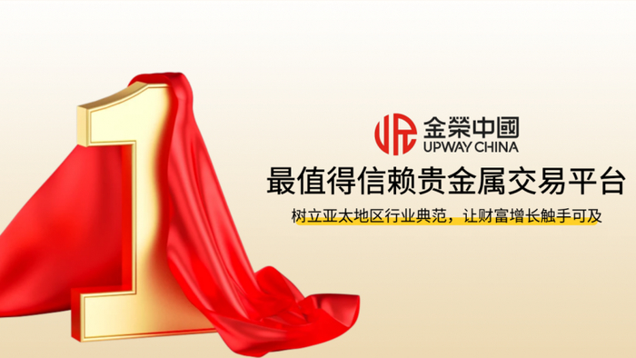 金荣中国官方app_(广发期货app下载) 第2张 金荣中国官方app_(广发期货app下载) 第2张