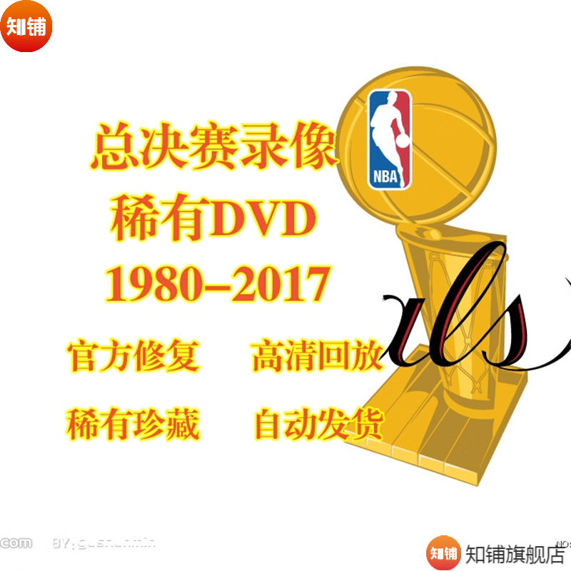 nba回放全场视频播放_(nba回放全场视频播放免费观看)  第1张
