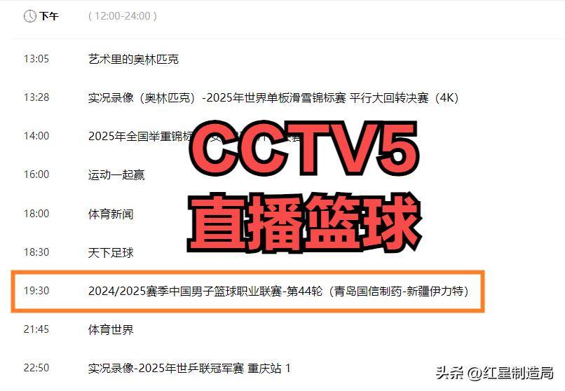 直播吧nba直播cc直播吧_(直播吧nba在线直播直) 第2张 直播吧nba直播cc直播吧_(直播吧nba在线直播直) 第2张