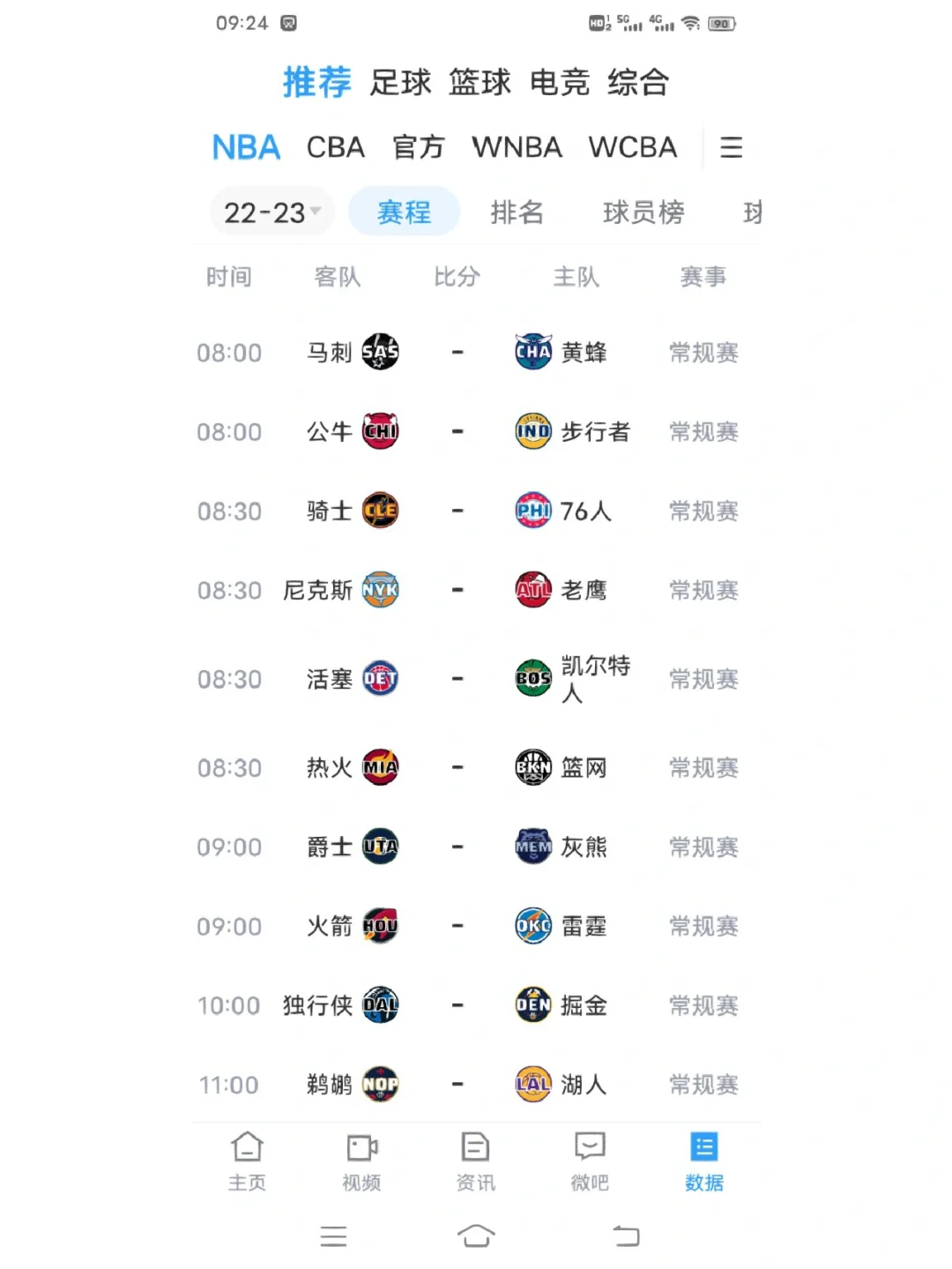 NBA直播在线看蜘蛛_(nba直播在线观看免费live)  第2张