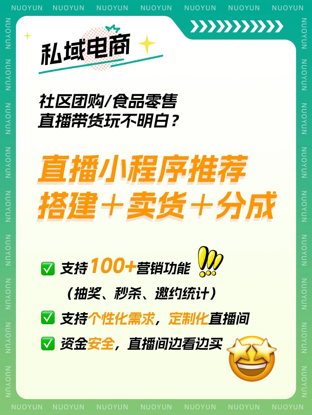 视频直播小程序_(小程序直播软件有哪些)  第1张