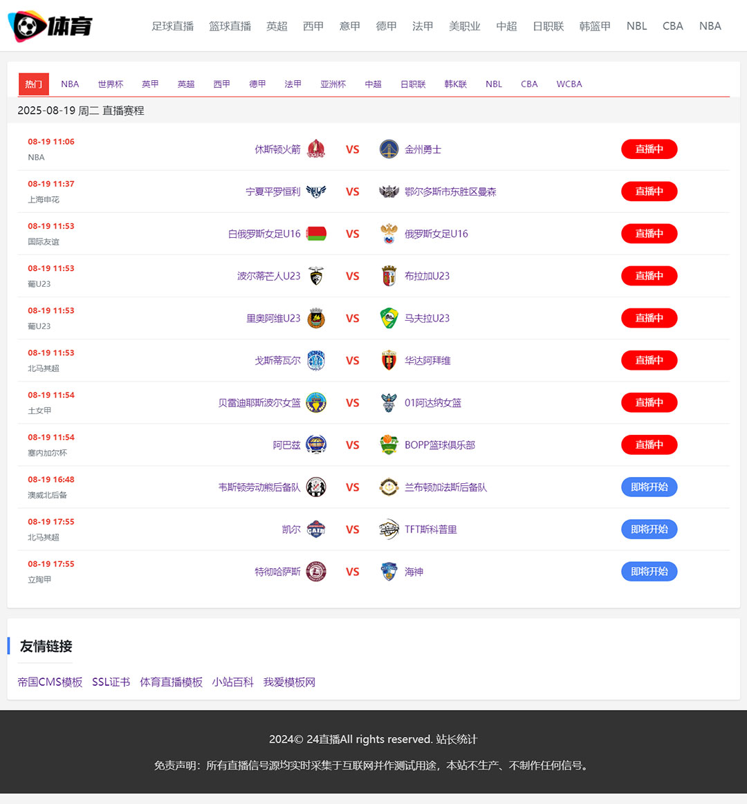 nba直播在线直播下载_(nba直播视频在线直播下载)  第2张