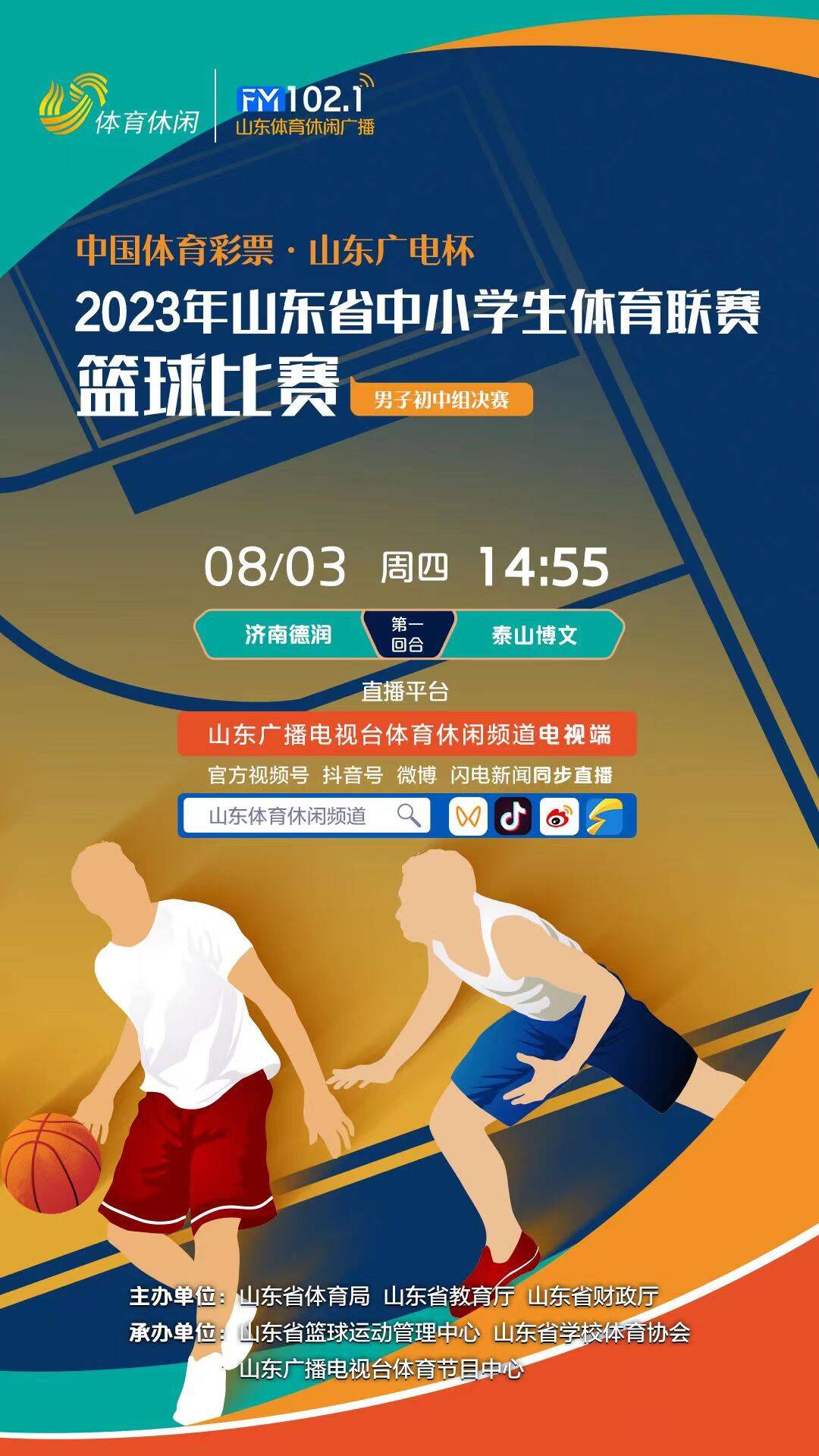 篮球直播平台有哪些平台可以看_(篮球直播平台有哪些平台可以看的)  第1张