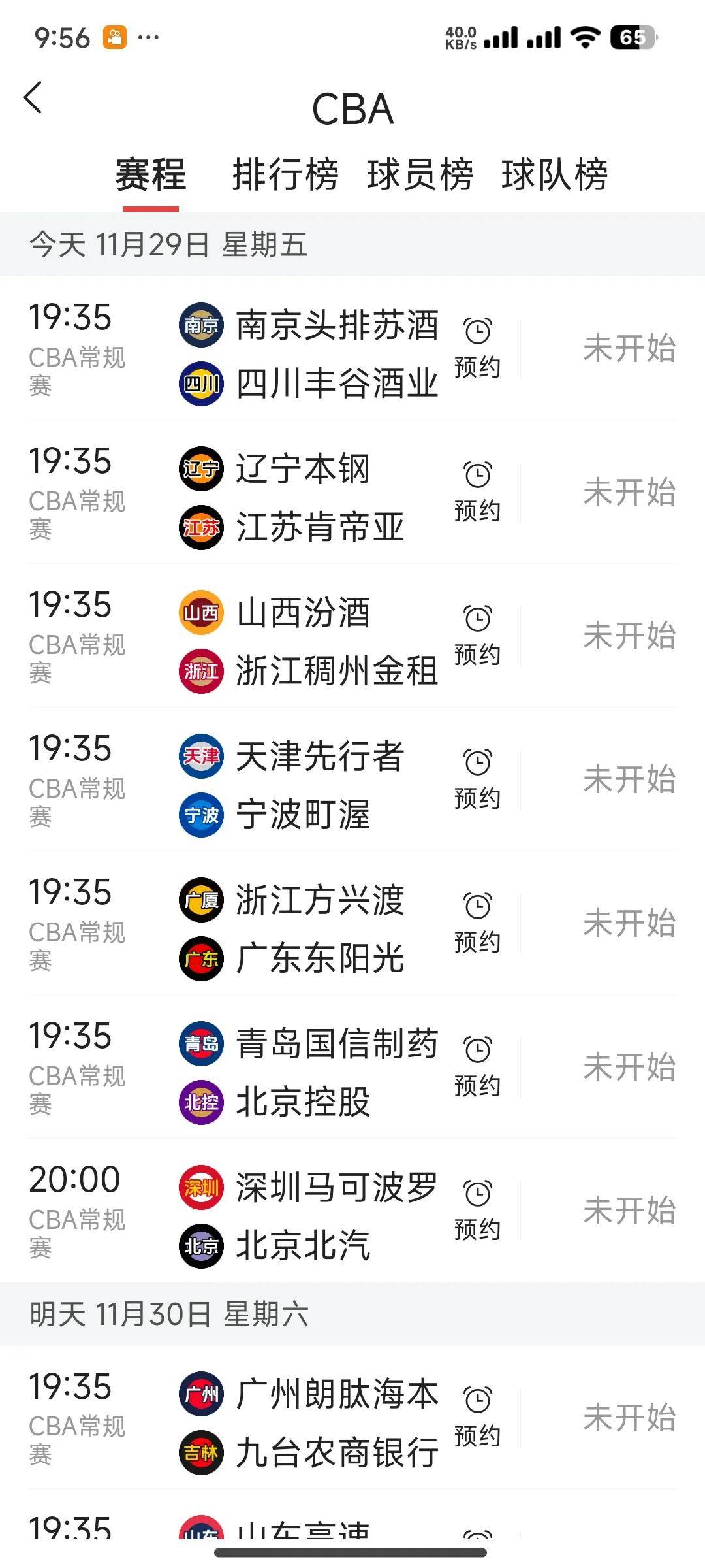 cba无延迟直播_(cba直播日程安排) 第1张 cba无延迟直播_(cba直播日程安排) 第1张