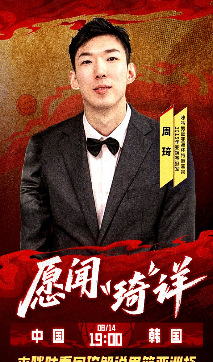 cba直播解说员_(现在cba直播解说员是谁)  第2张