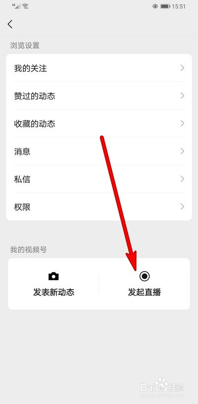直播如何解除手机号限制_(一直播绑定了手机怎么解绑)  第2张