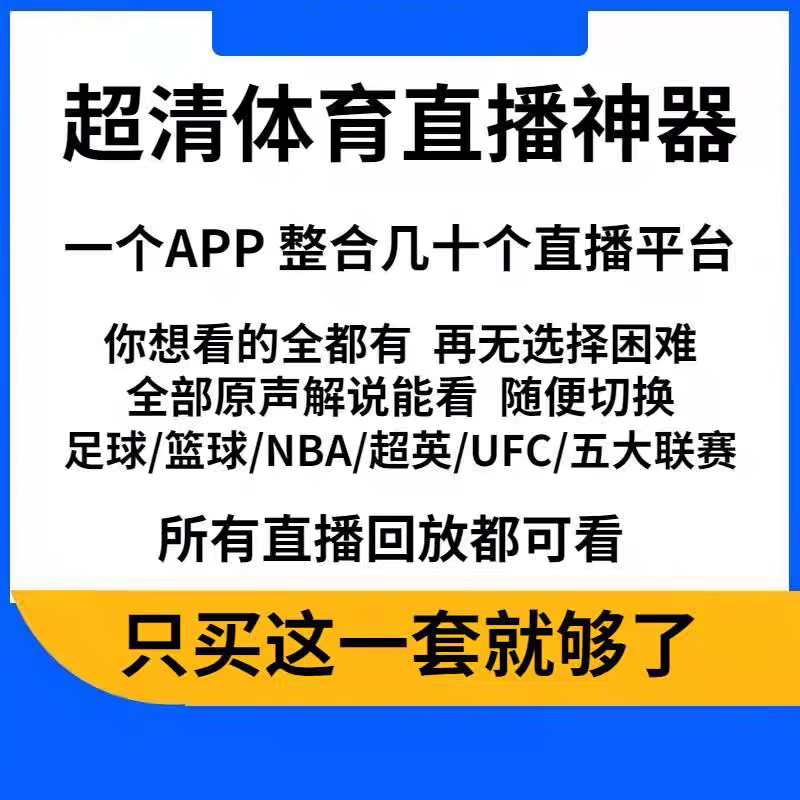 免费直播NBA的网站_(免费观看nba直播平台) 第1张 免费直播NBA的网站_(免费观看nba直播平台) 第1张
