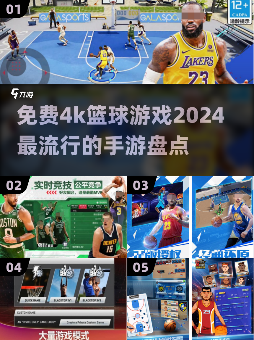 篮球直播app有哪些平台推荐_(篮球直播app有哪些平台推荐的)  第2张