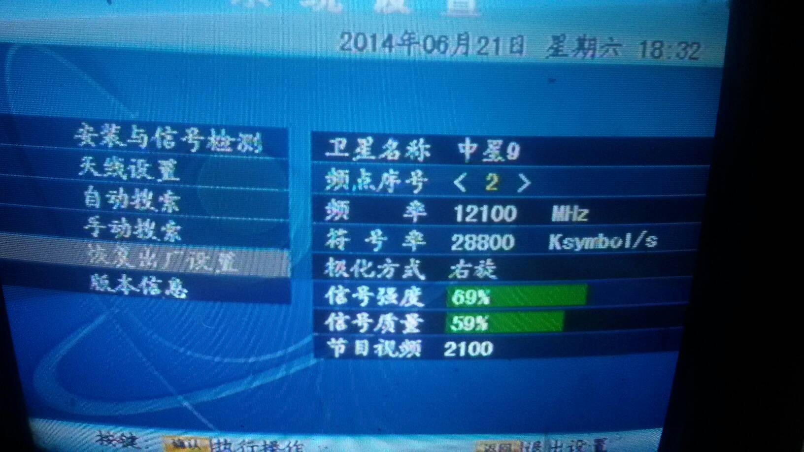 直播足球卫星直播在线观看_(足球直播卫星信号源哪里搞的)  第1张