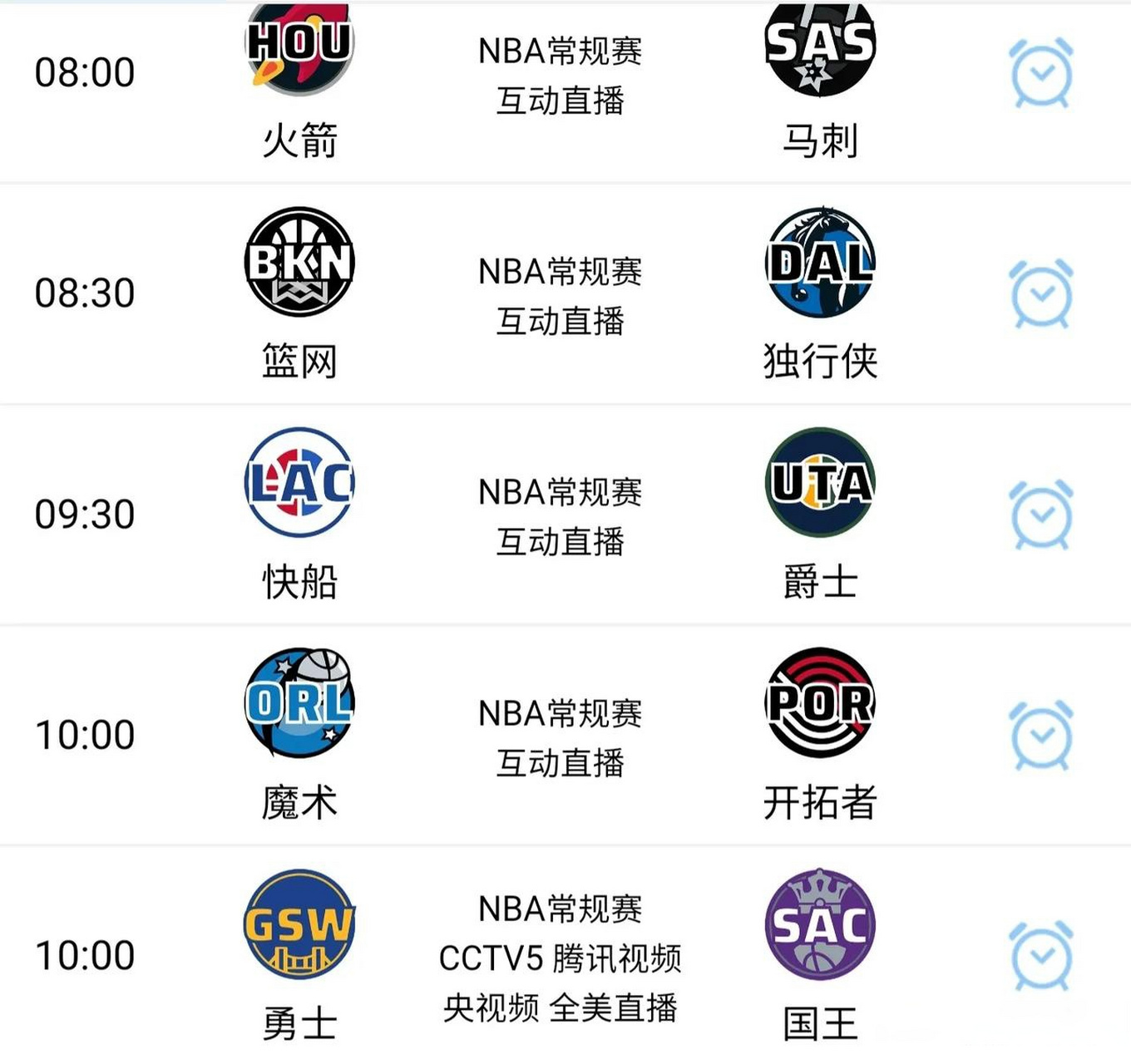 nba全场回放直播在哪看_(nba全场回放直播在哪看啊)  第2张