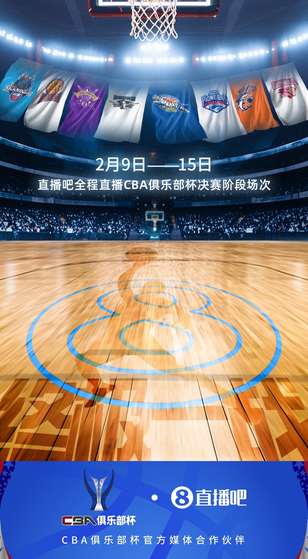 nba直播吧视频直播_(nba直播吧视频直播下载)  第1张