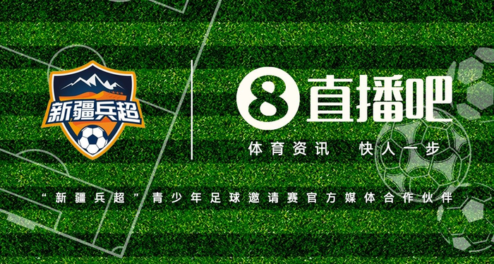 直播吧足球新闻滚动_(直播吧足球在线直播cctv5手机直播在线观看)  第1张