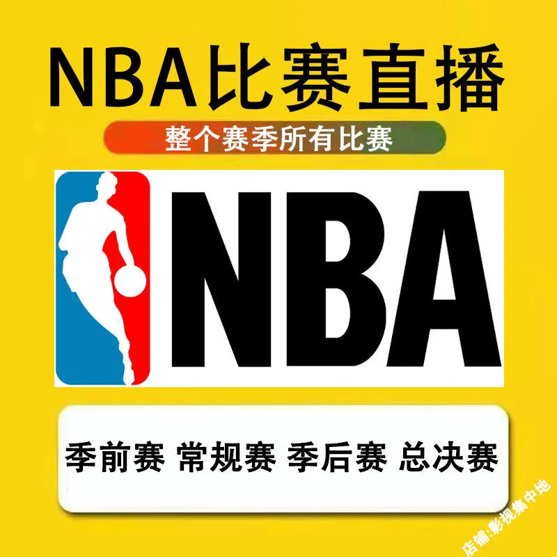 nba录像吧快手国语免费观看_(nba录像吧快手国语免费观看全集) 第1张 nba录像吧快手国语免费观看_(nba录像吧快手国语免费观看全集) 第1张