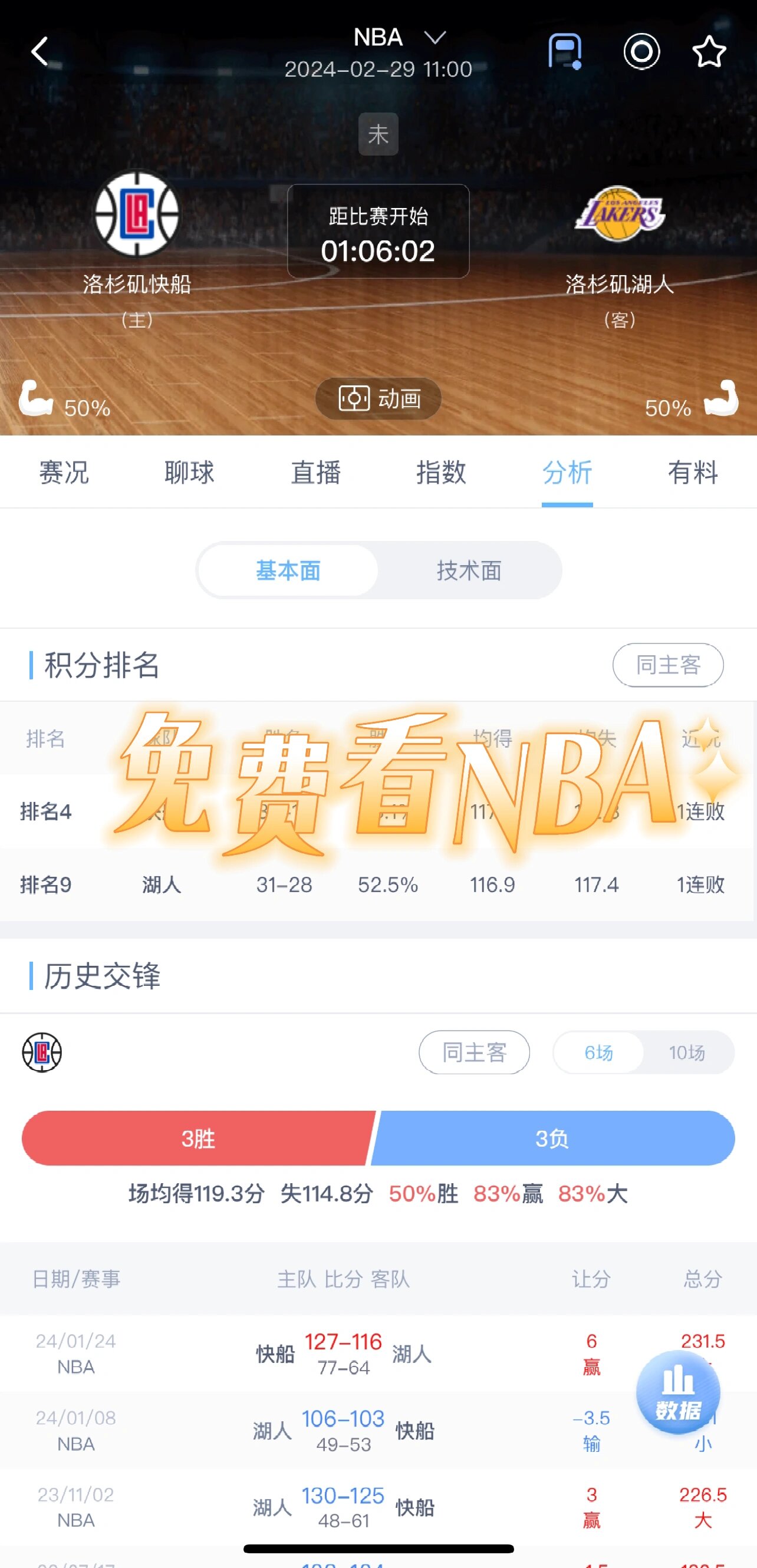 nba在线直播软件有哪些_(nba在线直播软件有哪些球队)  第2张