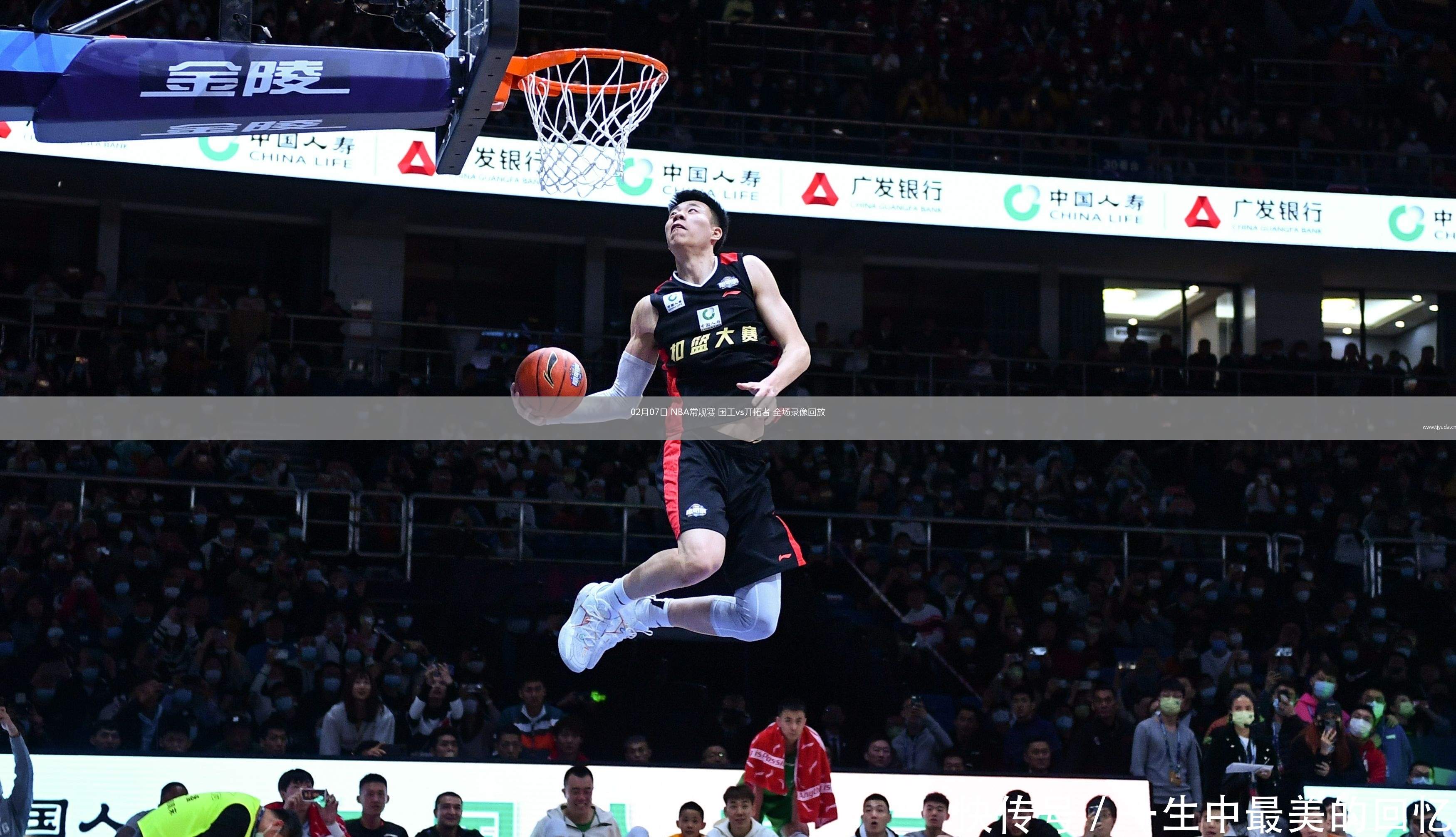 nba回放全场录像吧_(nba回放全场录像吧免费观看)  第1张