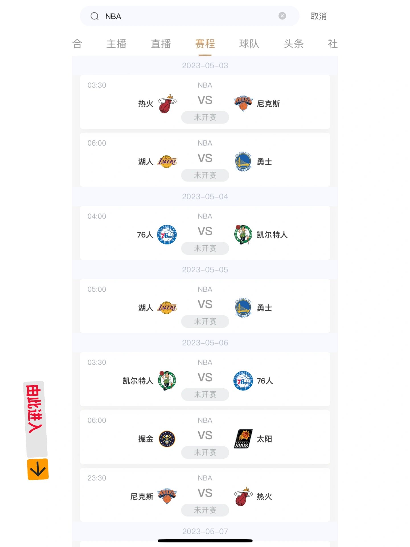 nba在线直播免费观看_(nba在线直播免费观看直播泡泡体育)  第2张