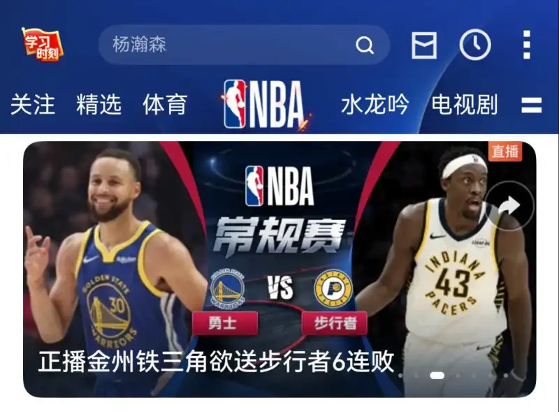 咪咕直播nba免费观看_(咪咕视频体育频道直播nba)  第2张