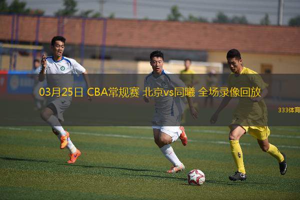 篮球回放录像_(篮球回放录像吧)