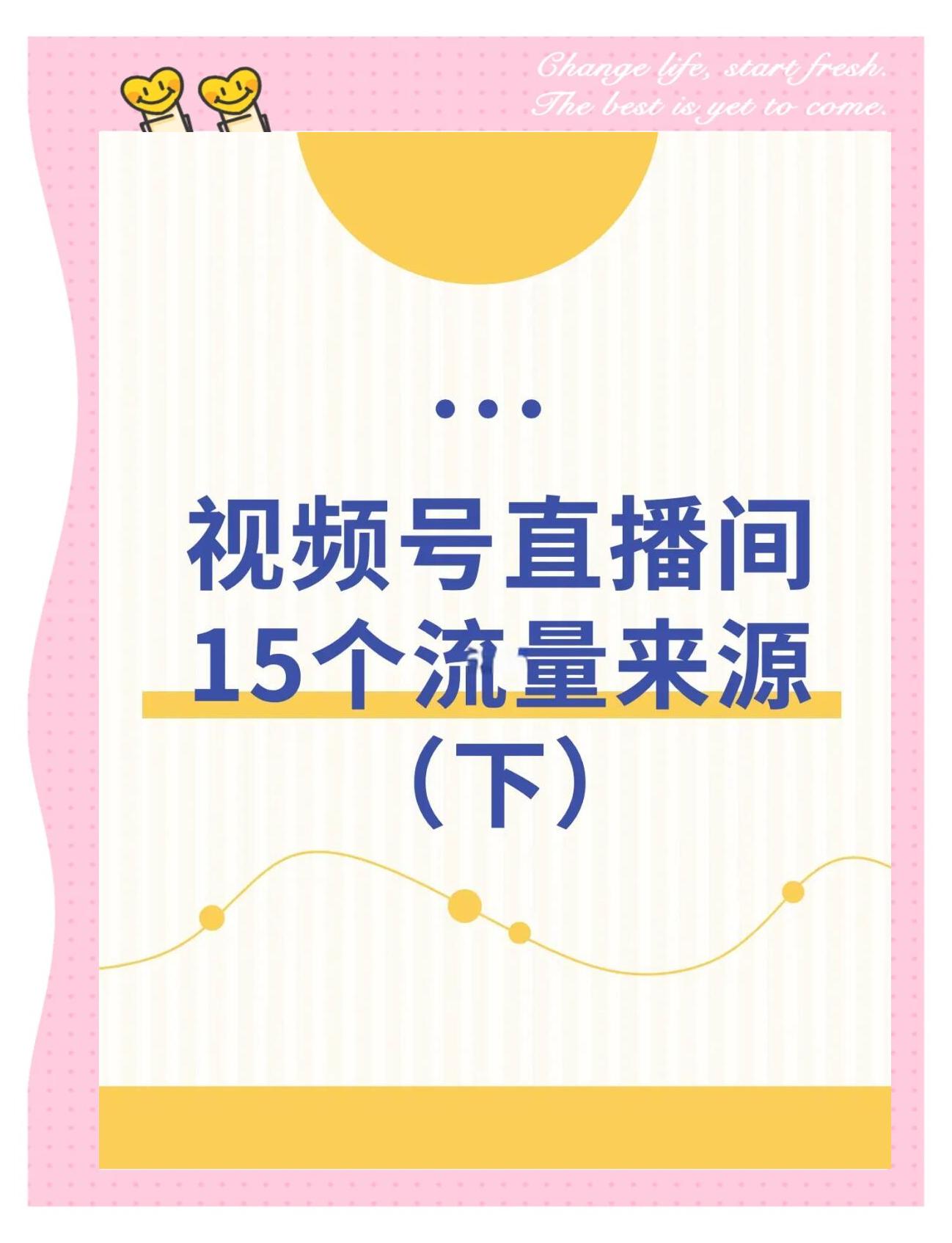 私域流量直播哪个平台好_(私域流量直播哪个平台好用) 第1张 私域流量直播哪个平台好_(私域流量直播哪个平台好用) 第1张