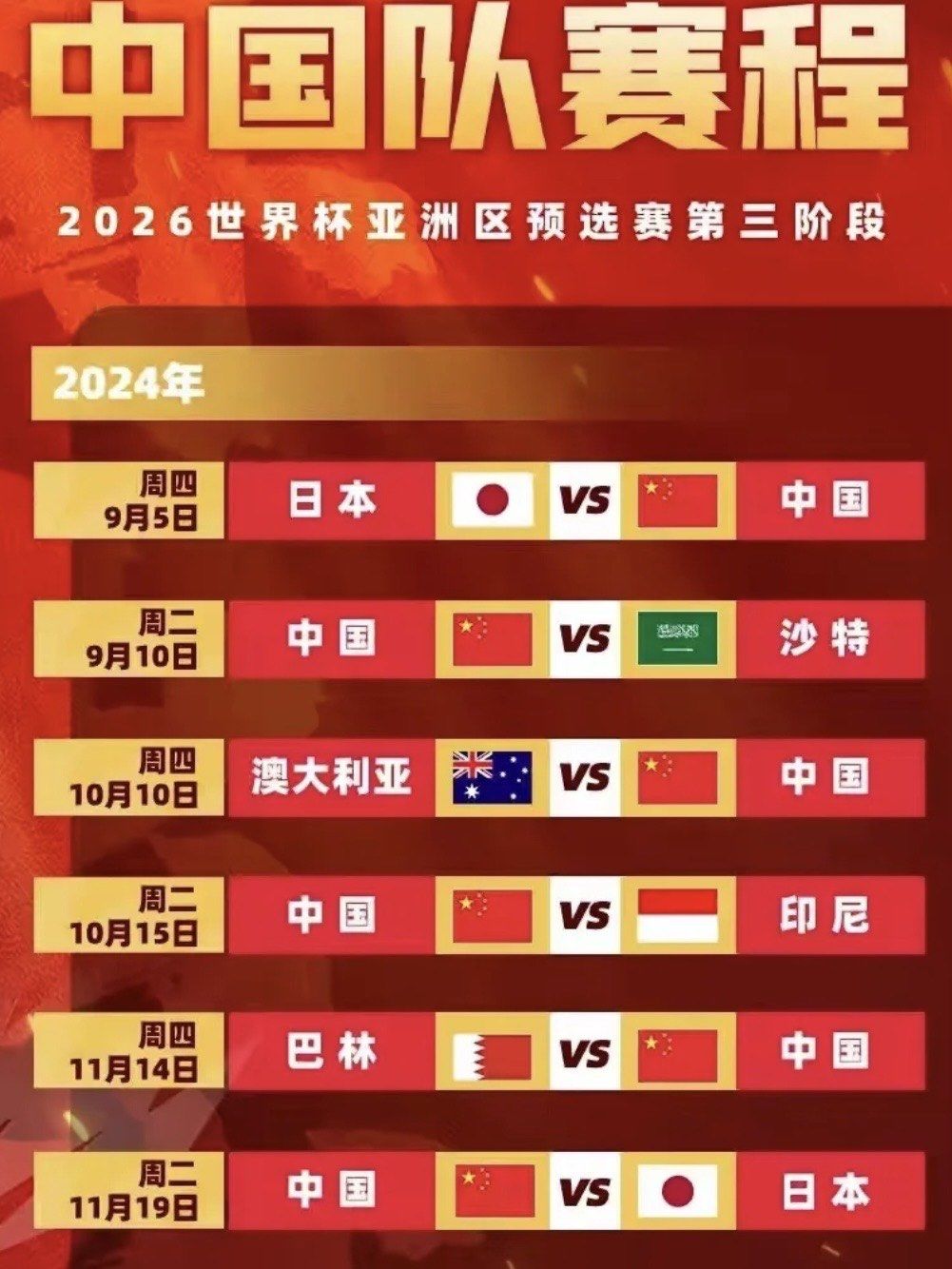 免费足球直播观看世预赛_(直播足球比赛在线观看世界杯)