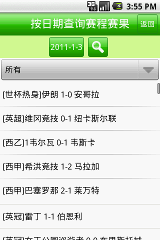 直播吧直播吧足球_(直播吧直播吧足球直播间免费观看)  第2张