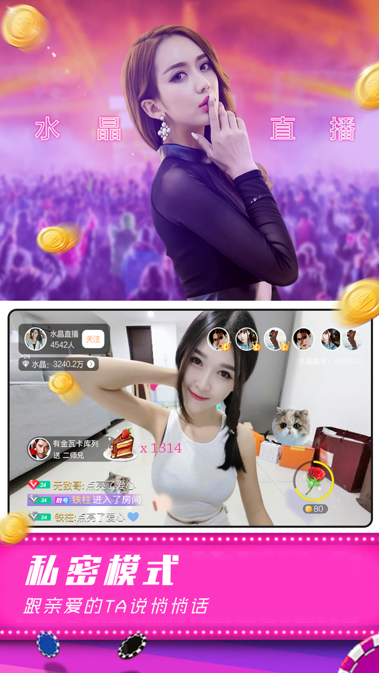 视频直播平台哪个好用_(十大视频直播平台排行榜) 第2张 视频直播平台哪个好用_(十大视频直播平台排行榜) 第2张