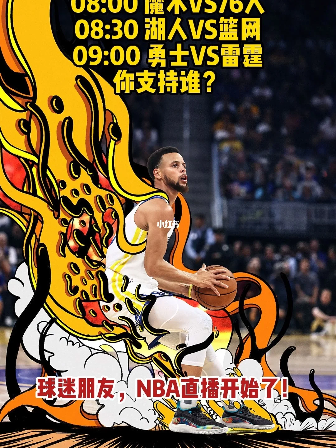 免费直播nba的app有哪些_(免费nba直播app哪个软件好) 第2张 免费直播nba的app有哪些_(免费nba直播app哪个软件好) 第2张