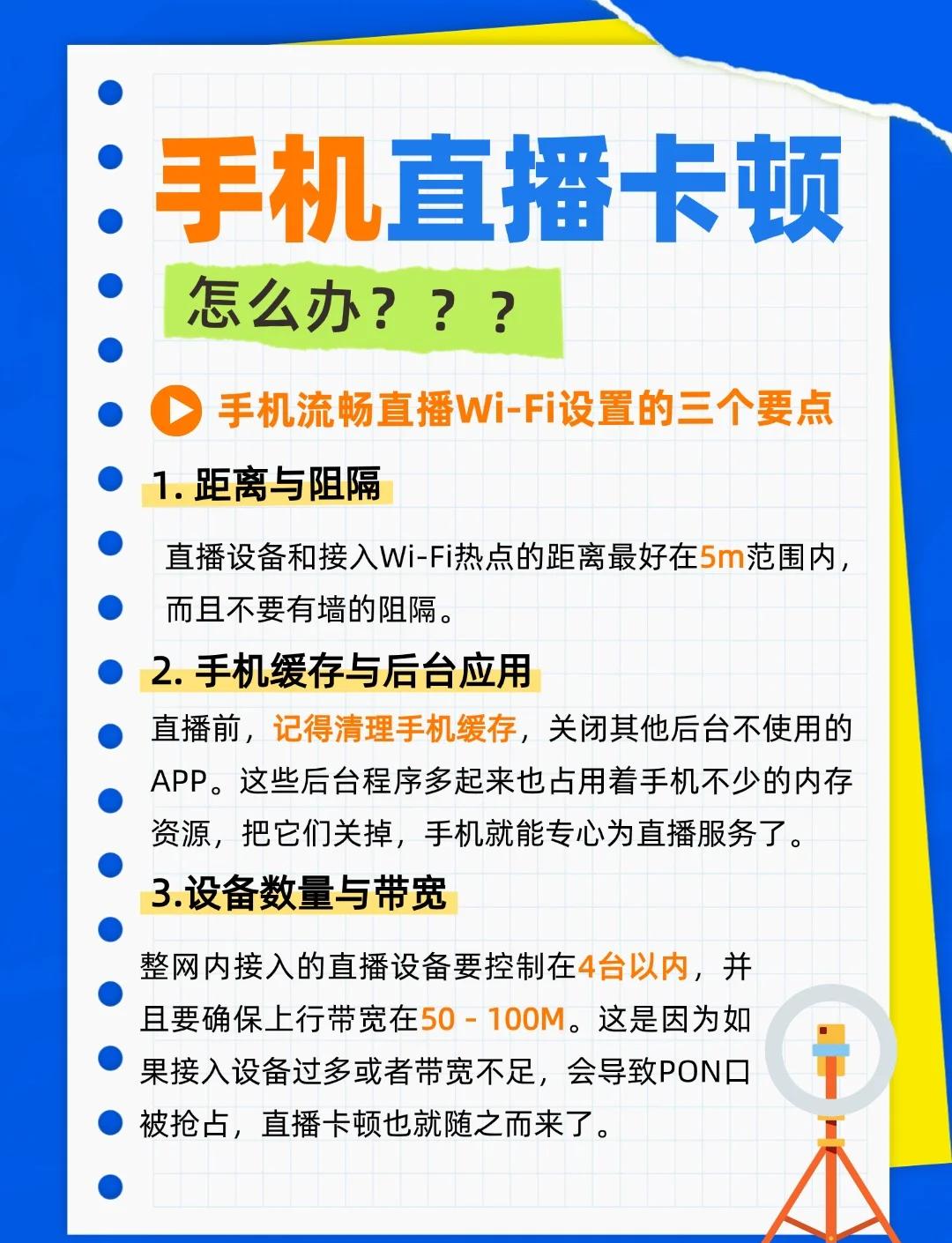 直播如何解除手机号登录_(一直播绑定了手机怎么解绑)  第2张