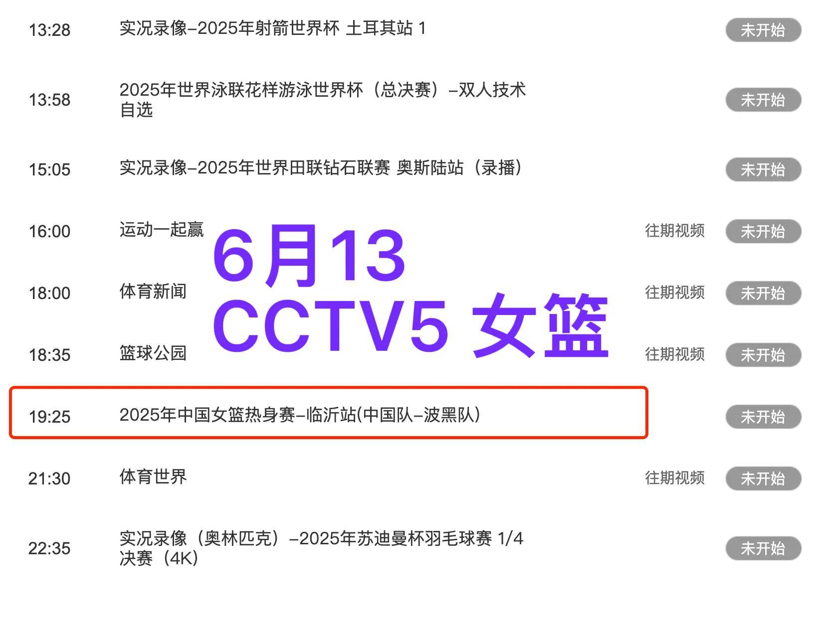 cba直播cctv5在线直播_(cba直播在线观看高清cctv5)  第1张