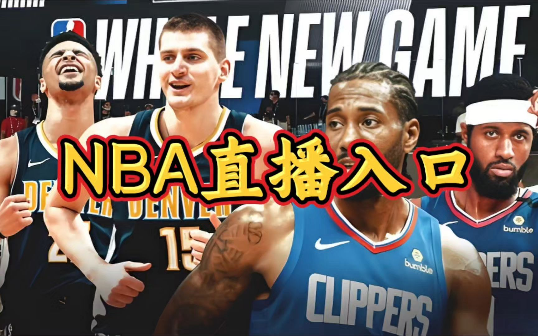 乐球吧jrs免费直播_(乐球吧jrs直播nba直播)