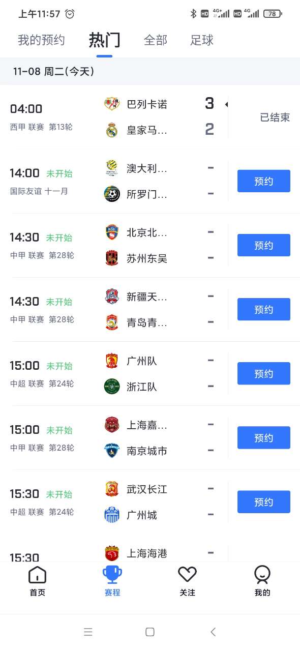 包含天天盈球app官方下载的词条  第2张