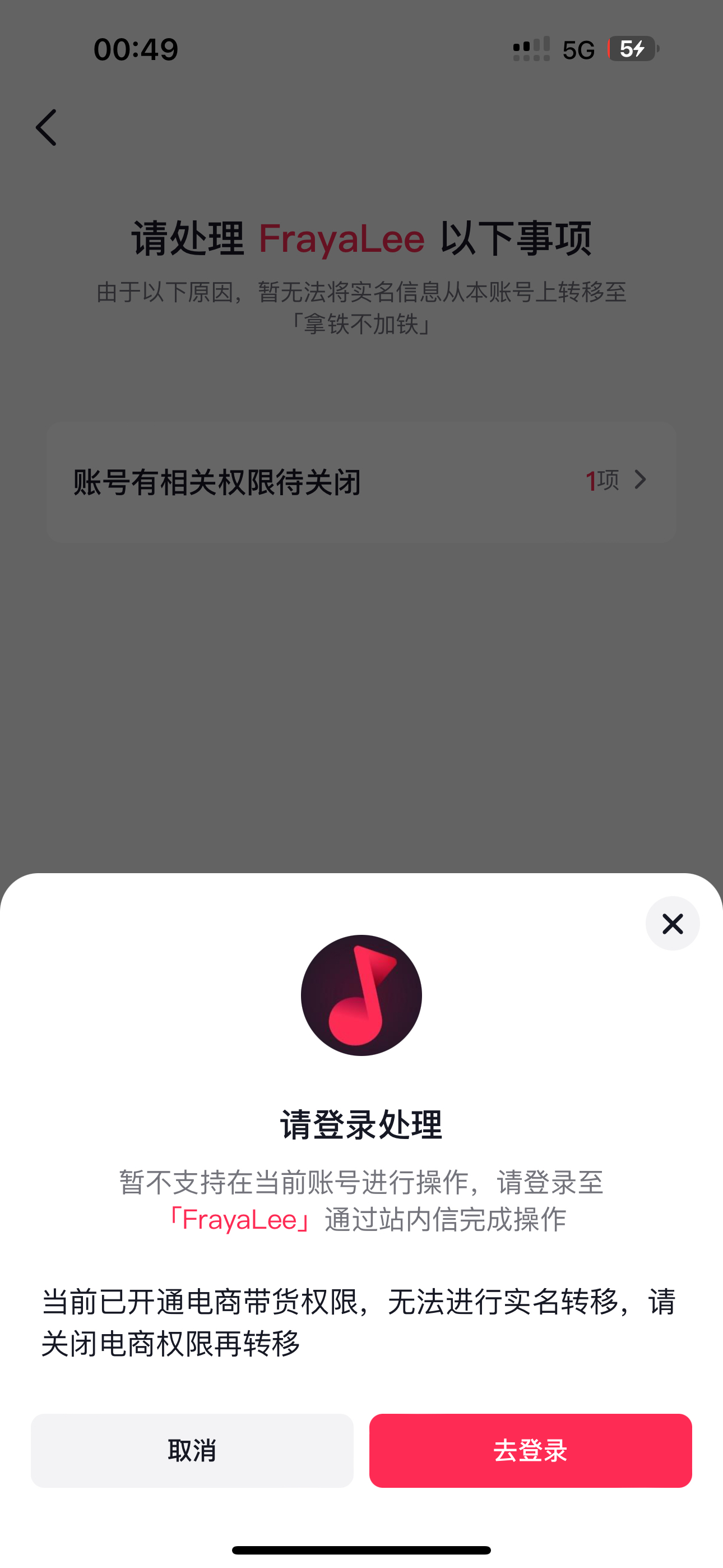 直播吧手机号怎么解绑不了_(直播吧手机号怎么解绑不了微信)  第2张