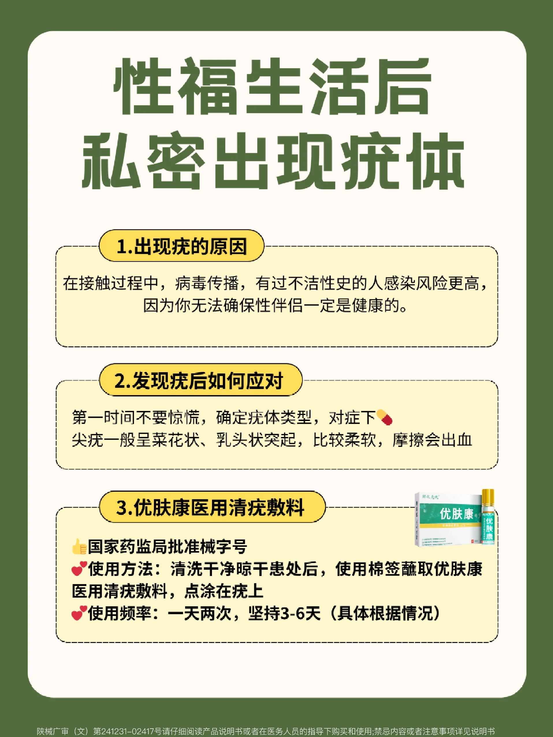 尖锐湿疣怎么治疗才能根治_(尖锐湿疣怎么治疗才能根治口腔)  第2张