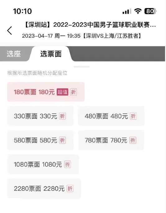 cba四川比赛门票怎么买_(cba四川队比赛门票多少钱)  第2张