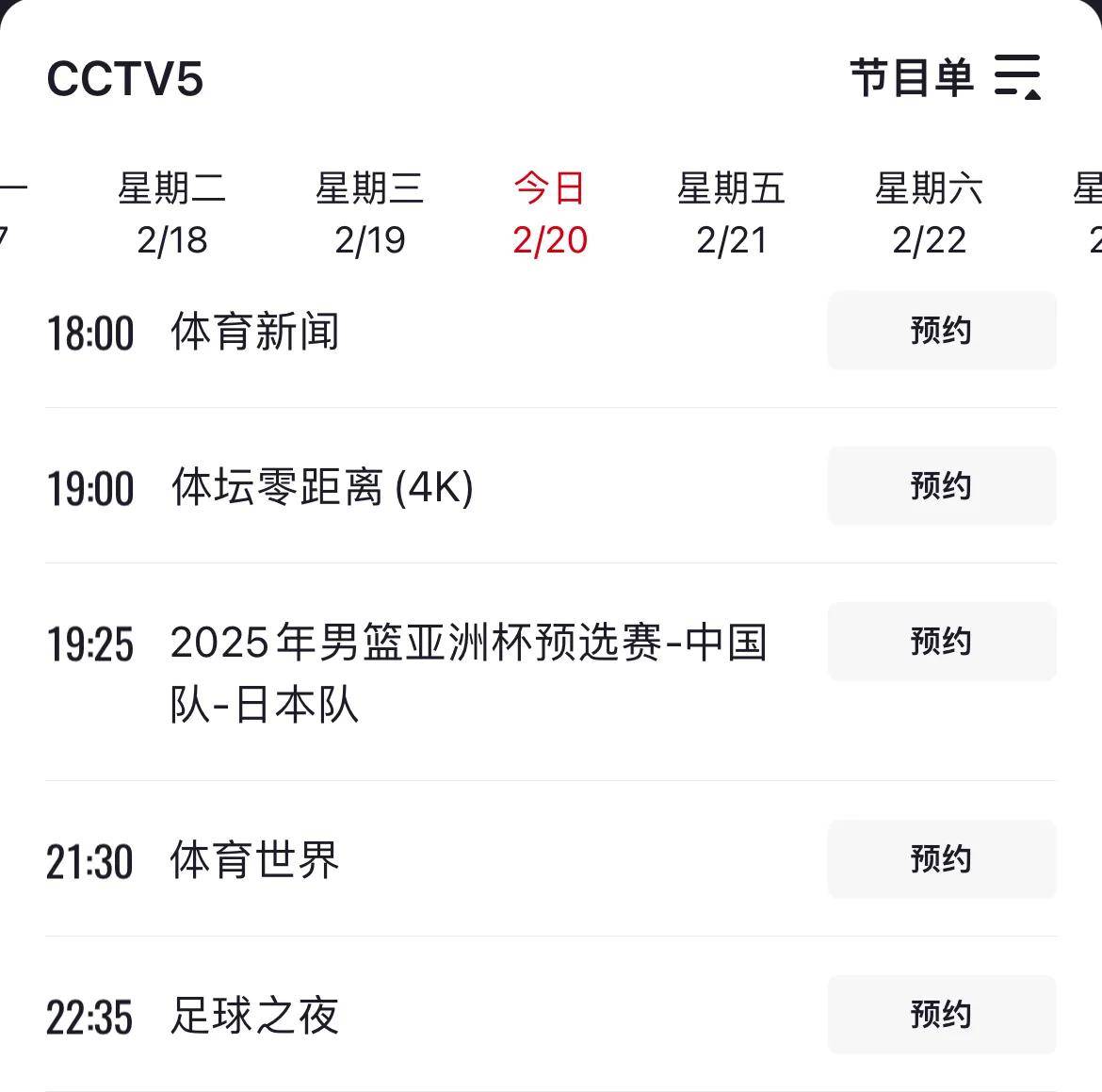 cba直播免费高清在线播放_(cba直播免费高清在线播放视频)  第2张