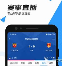 看足球直播哪个app好免费_(看足球直播哪个app好免费下载五星体育)  第1张