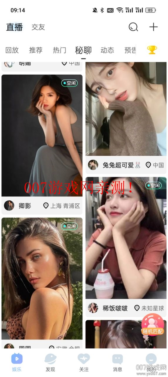 直播吧手机版360直播_(直播吧手机版360直播怎么下载)  第2张